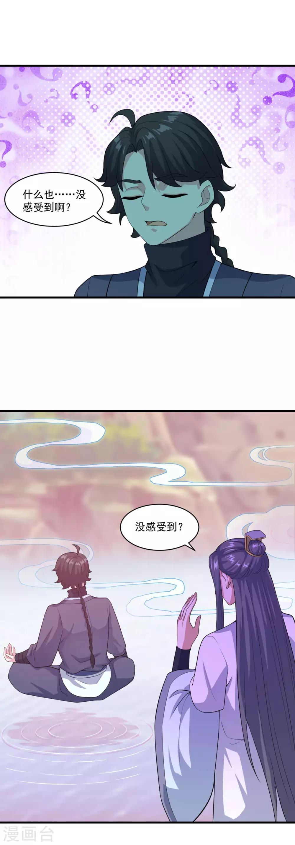 第86话 七星北斗诛神剑3