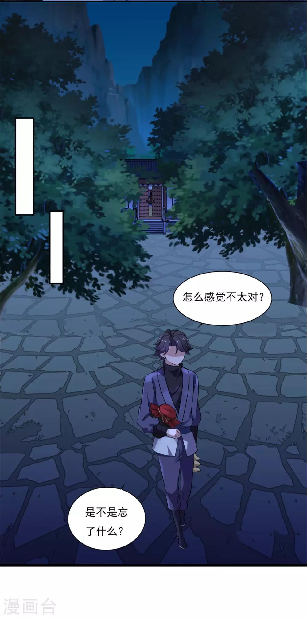 第51话 打劫6