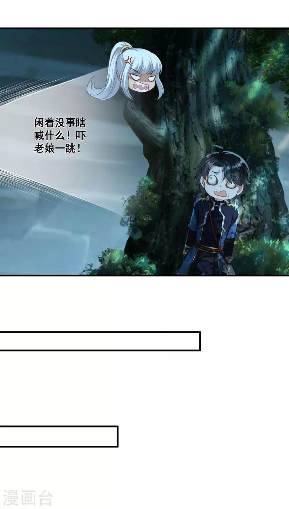 第192话 天才师妹5