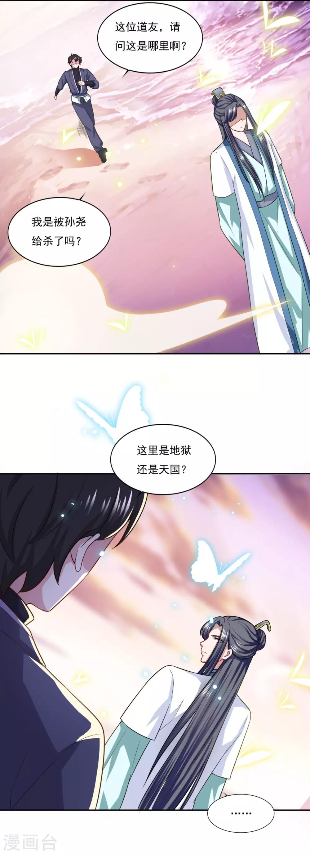 第60话 错点鸳鸯谱16
