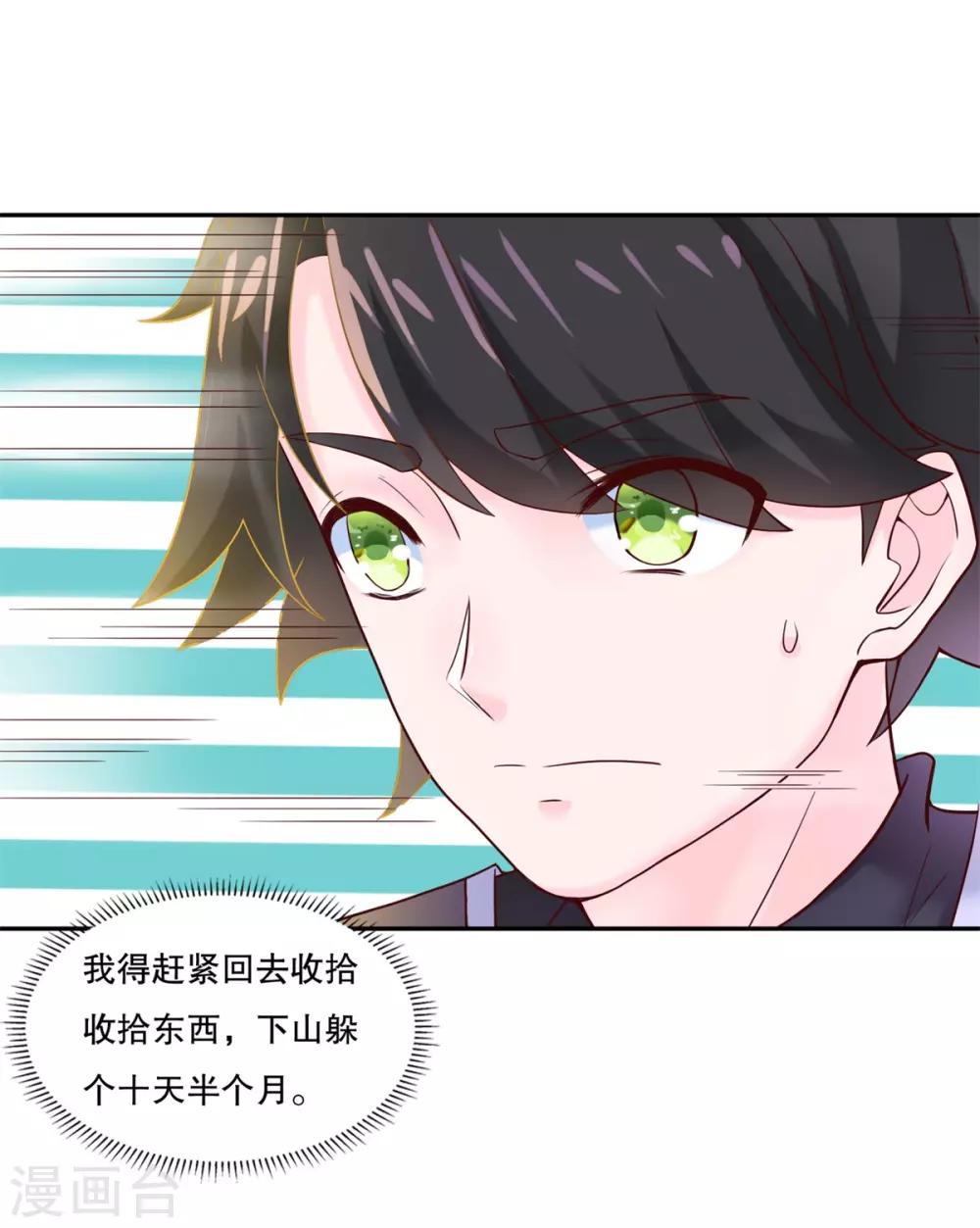 第5话 必须逃命3