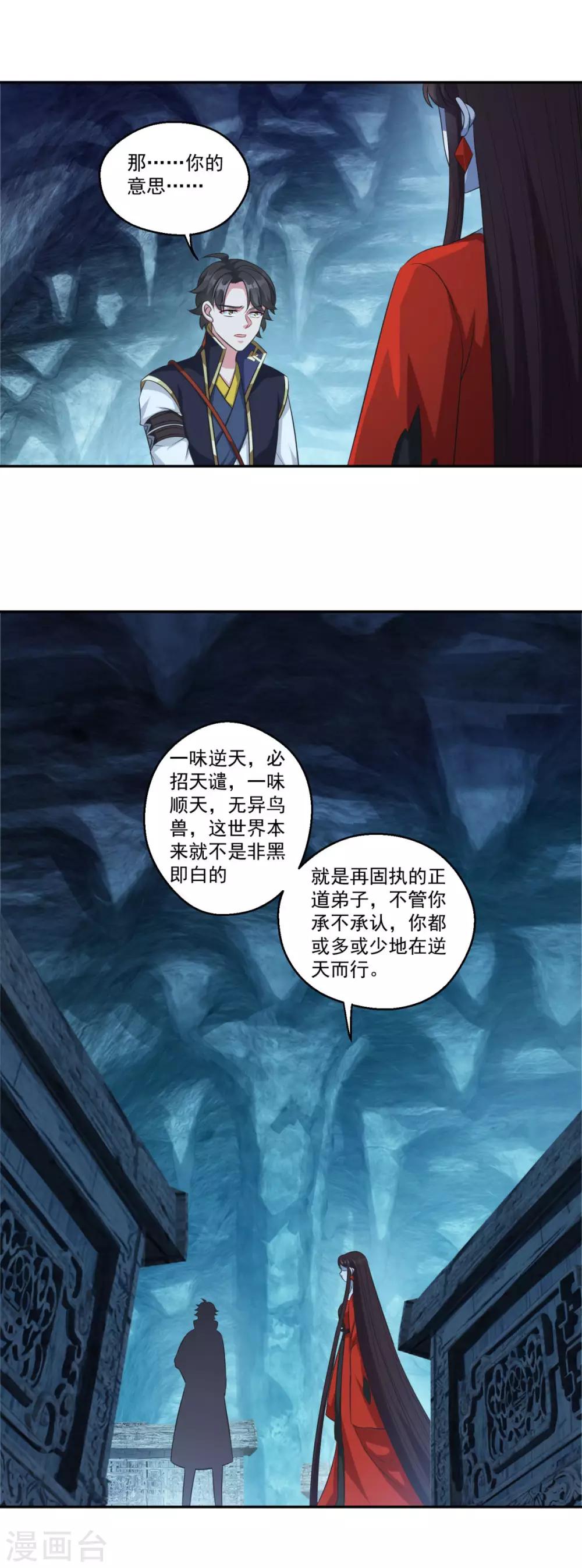 第177话 不想修真3
