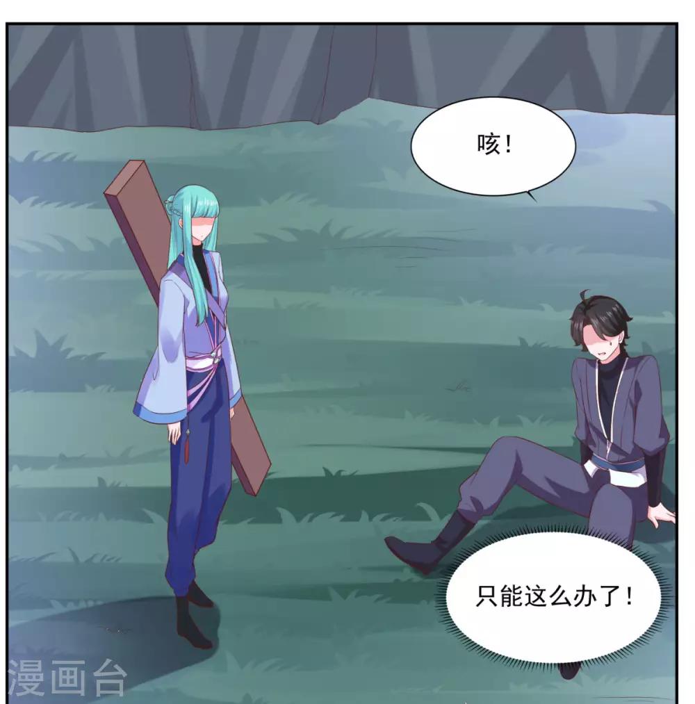 第33话 登徒浪子8