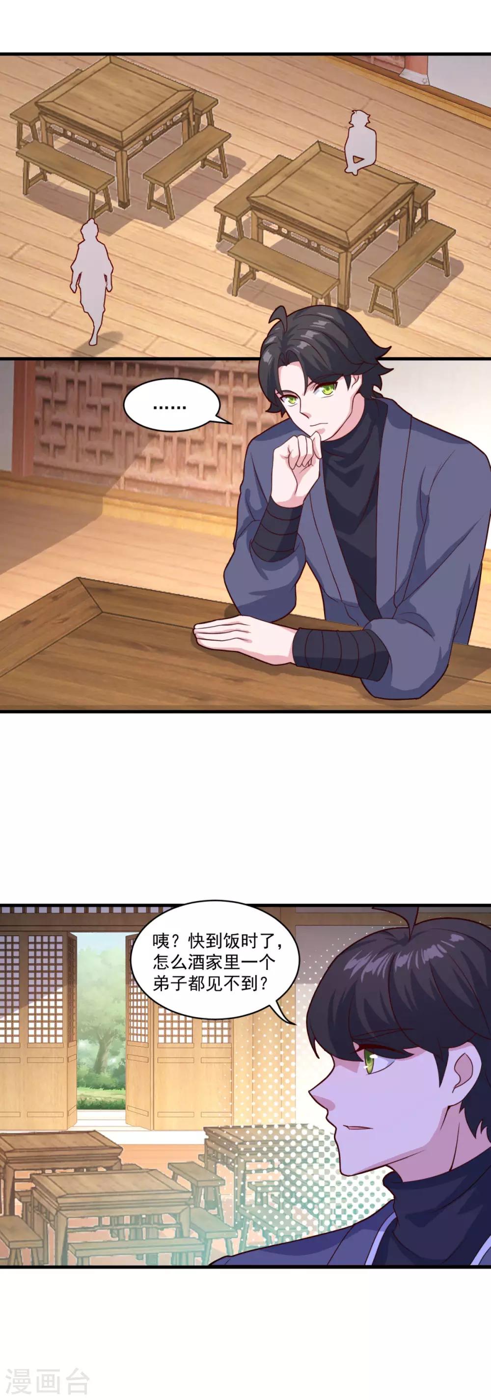 第90话 收敛收敛1