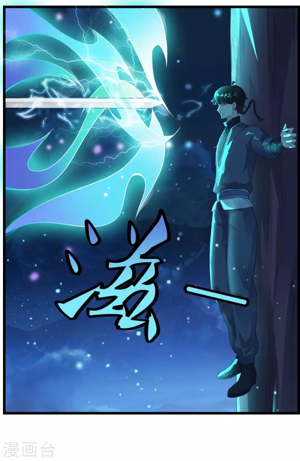 第13话 走火入魔19