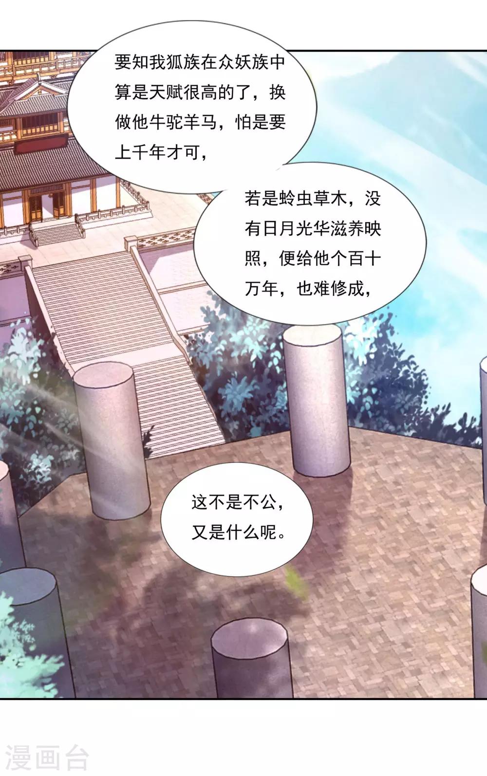 第75话 人生赢家4