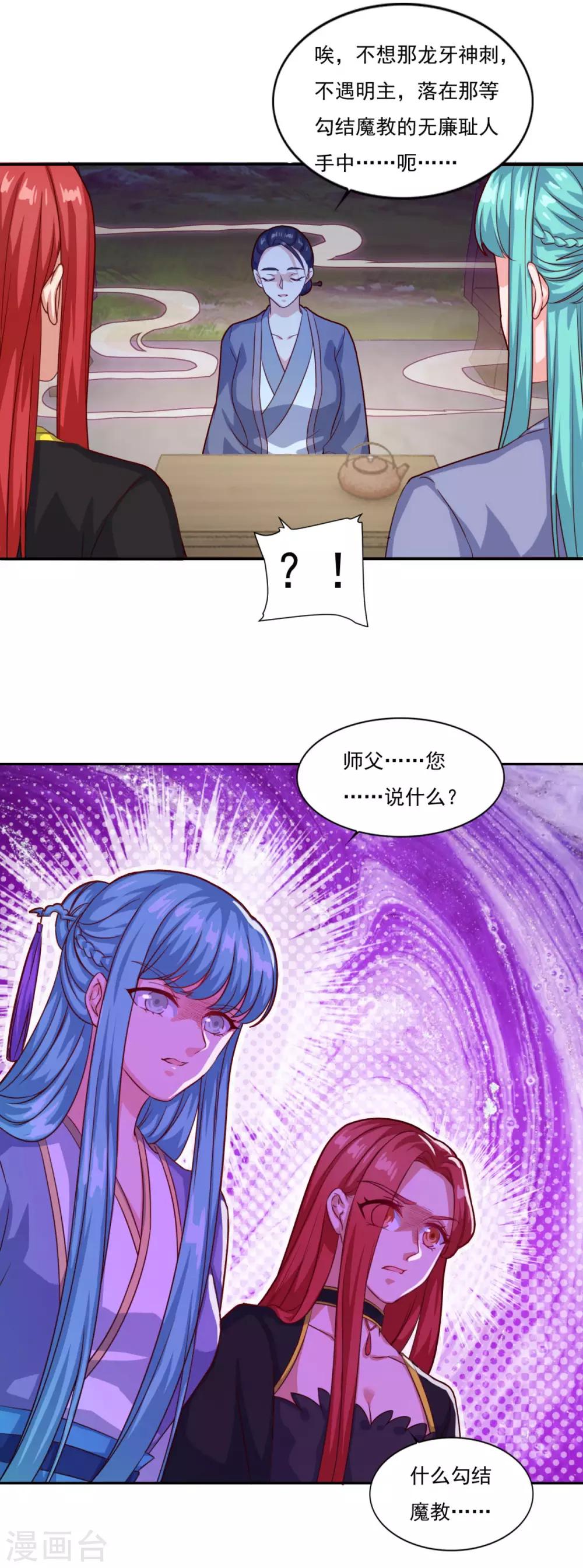 第77话 四小神刺23