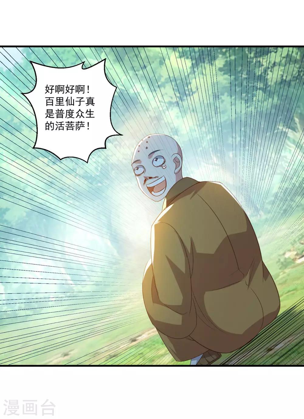 第188话 小色狼27