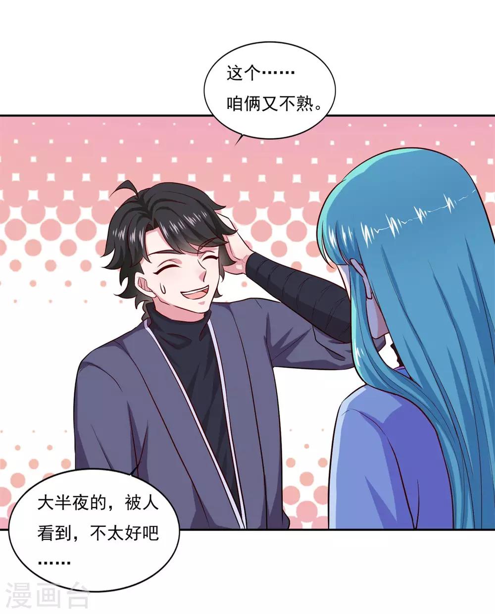 第51话 打劫18