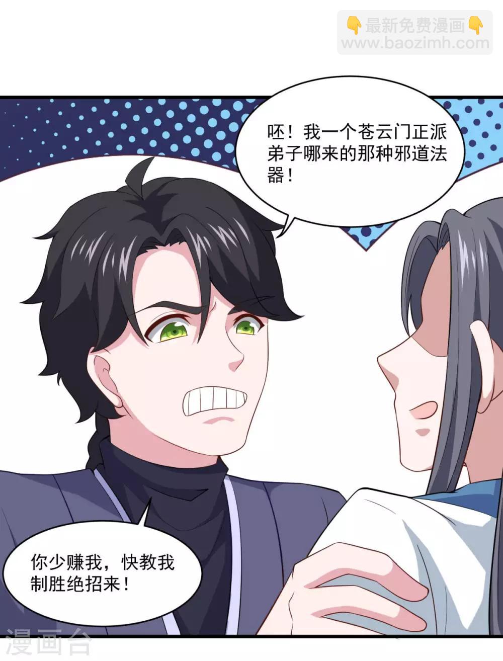 第85话 螳臂当车24