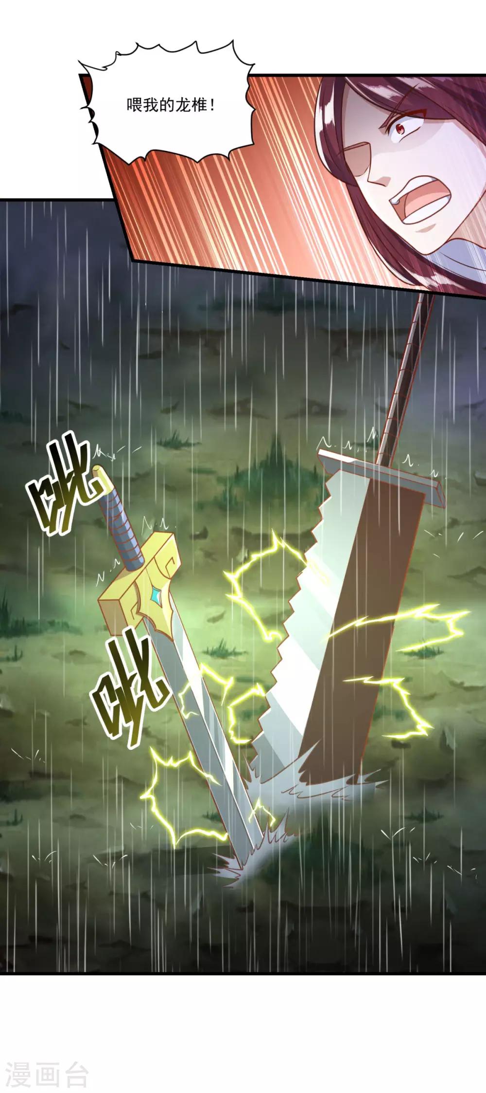 第139话 以一敌四13
