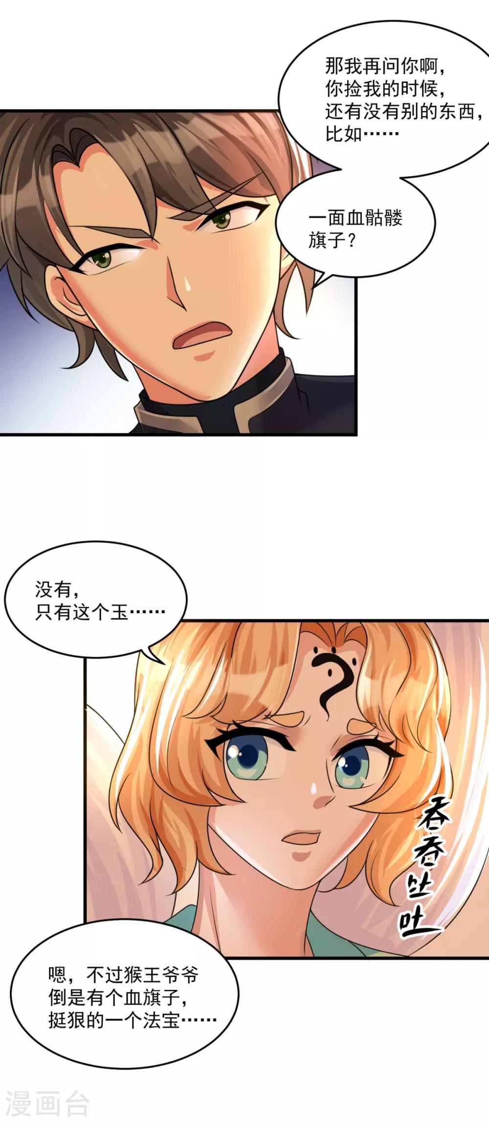 第202话 神女湖24
