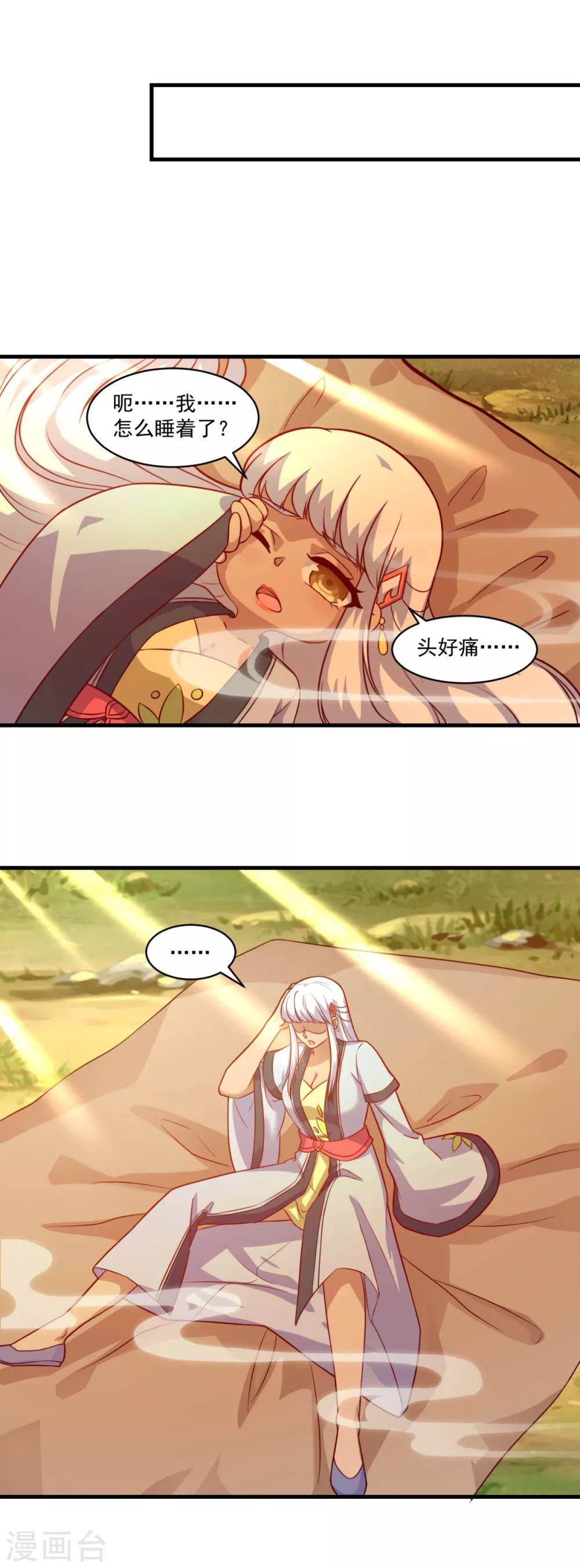 第101话 美人微醺16