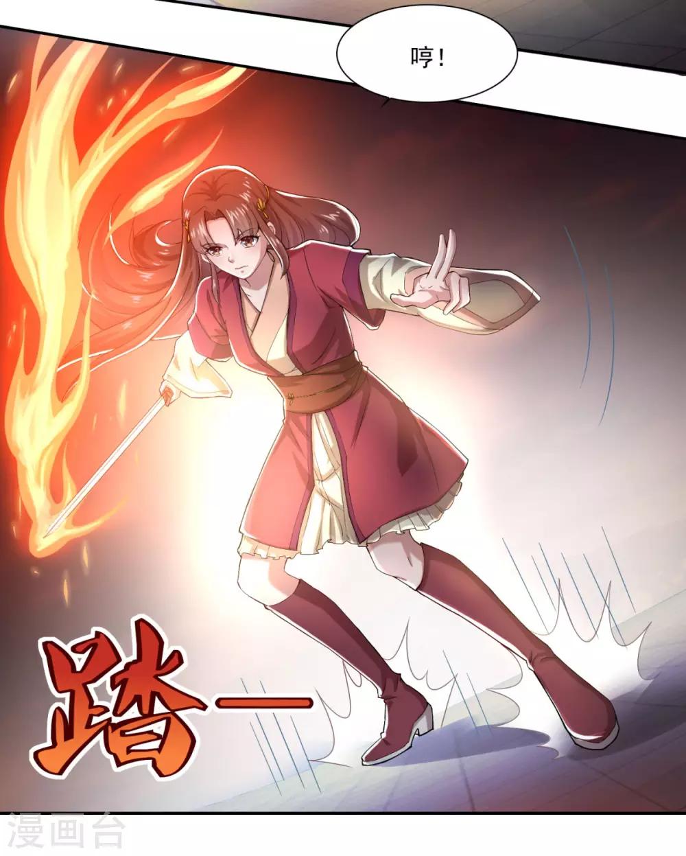 第42话 神剑无锋33