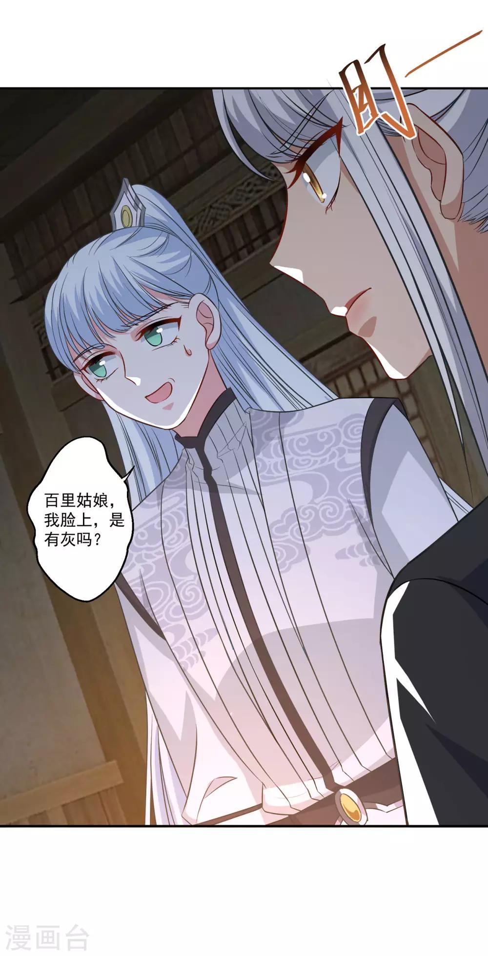 第162话 黑巫聚灵阵23