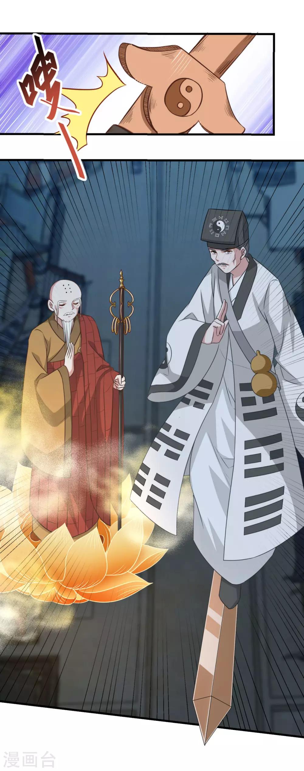 第154话 大闹阴阳街1
