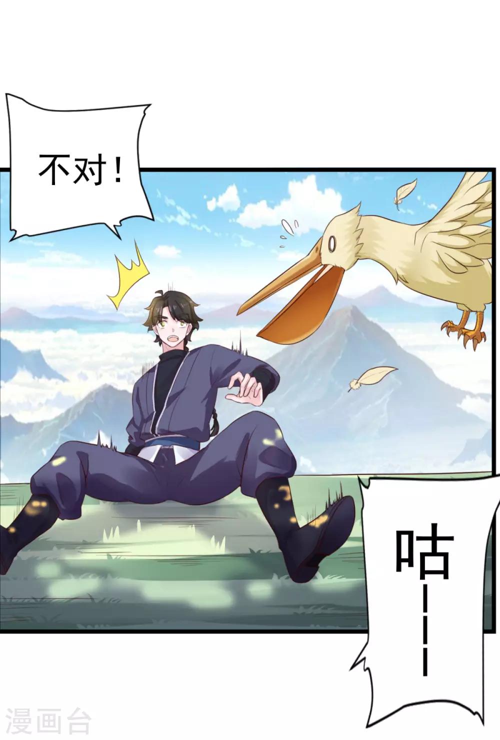 第13话 走火入魔26