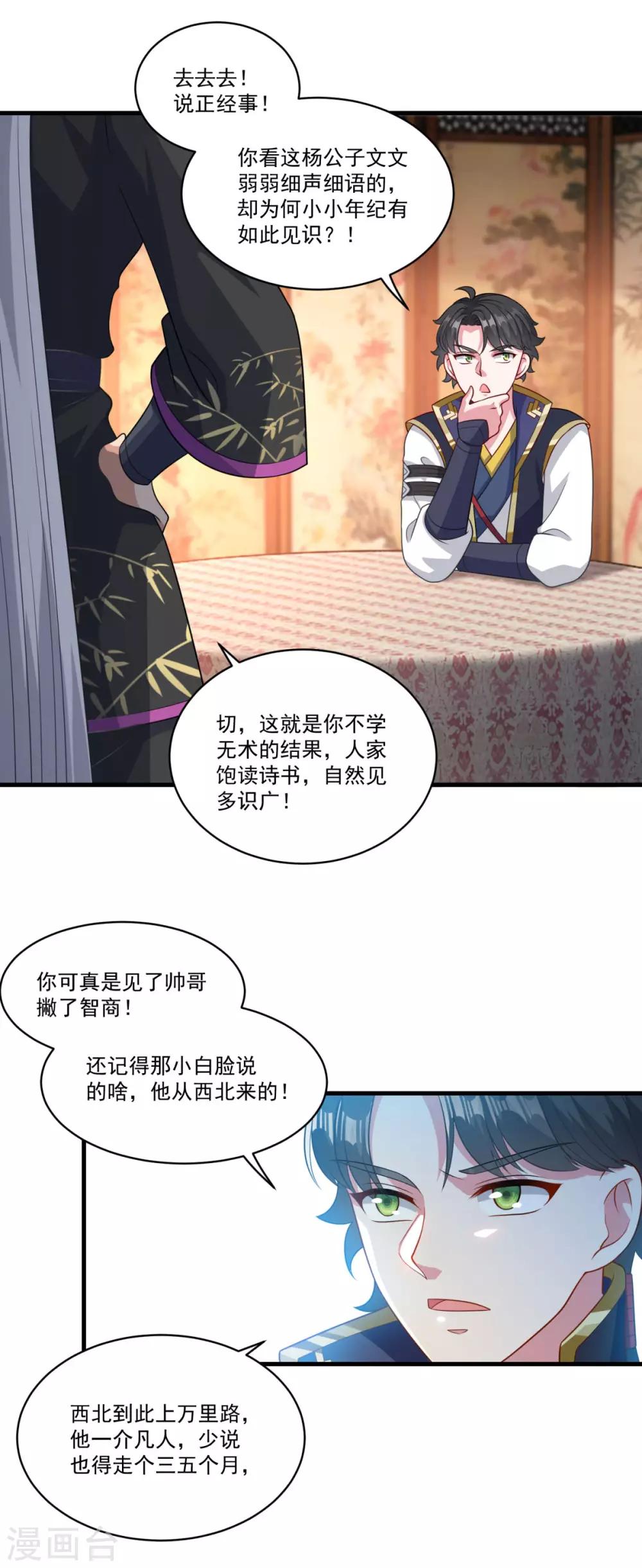 第151话 鬼王遗子7