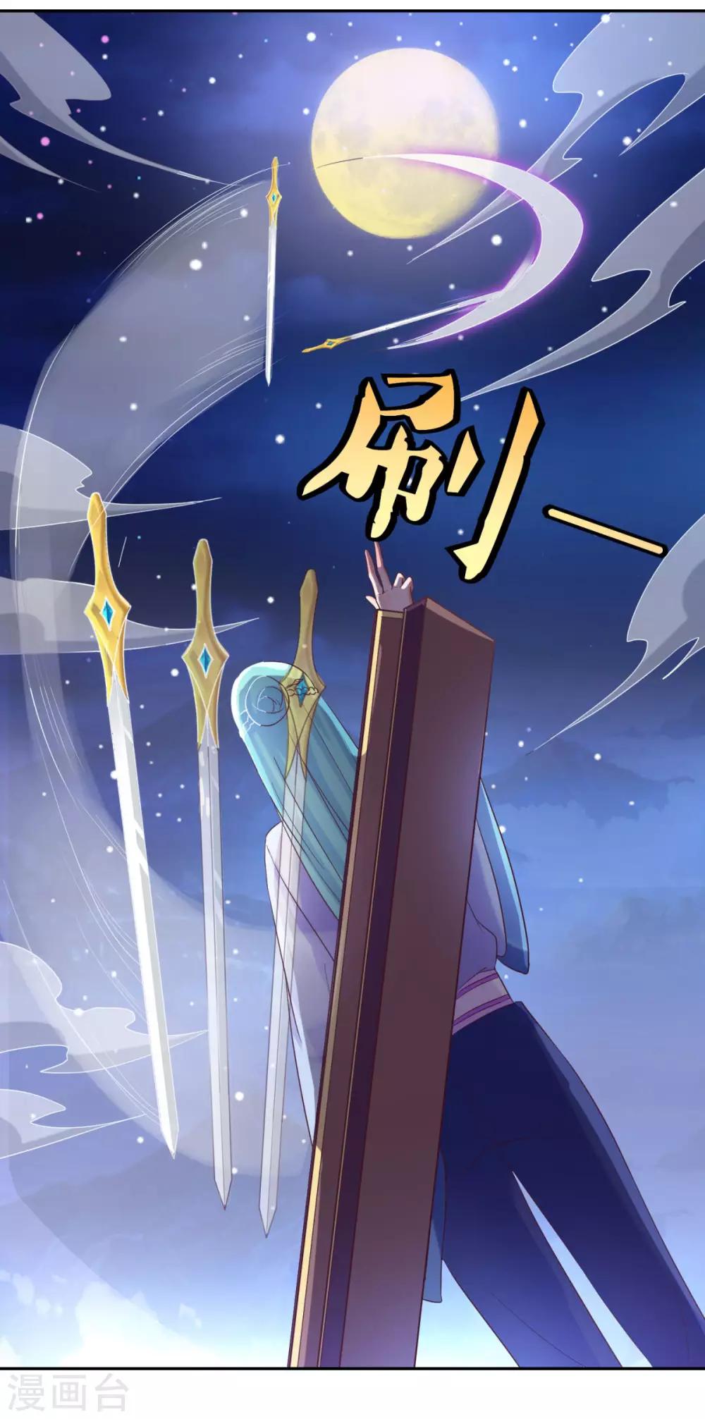 第33话 登徒浪子29
