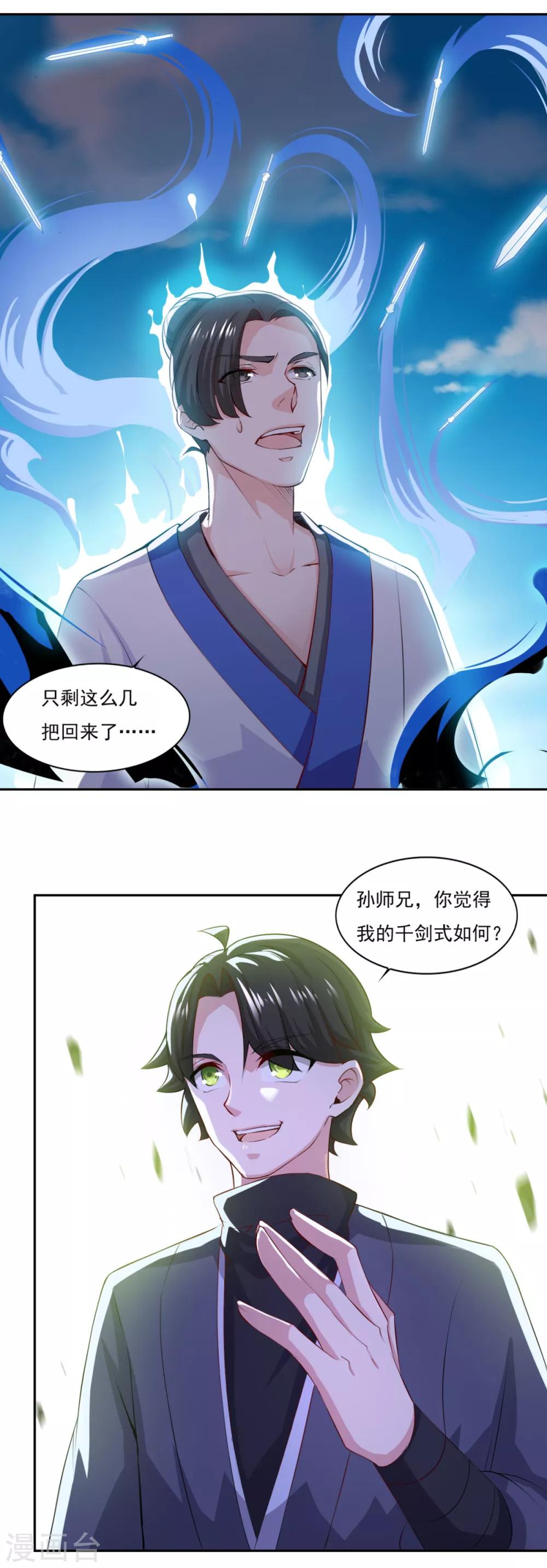 第57话 千剑式26