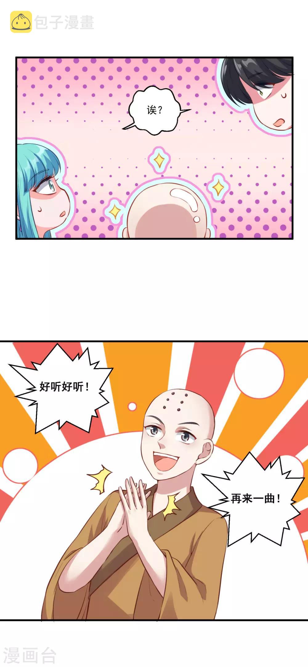 第185话 春心萌动21