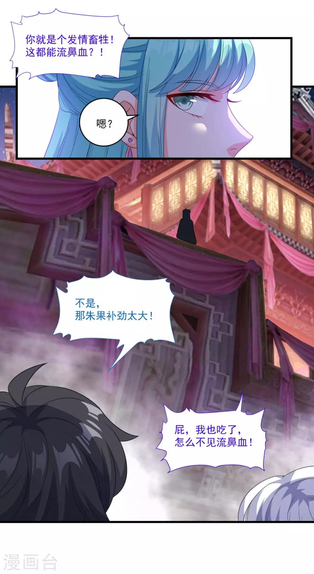第144话 江中夜色19