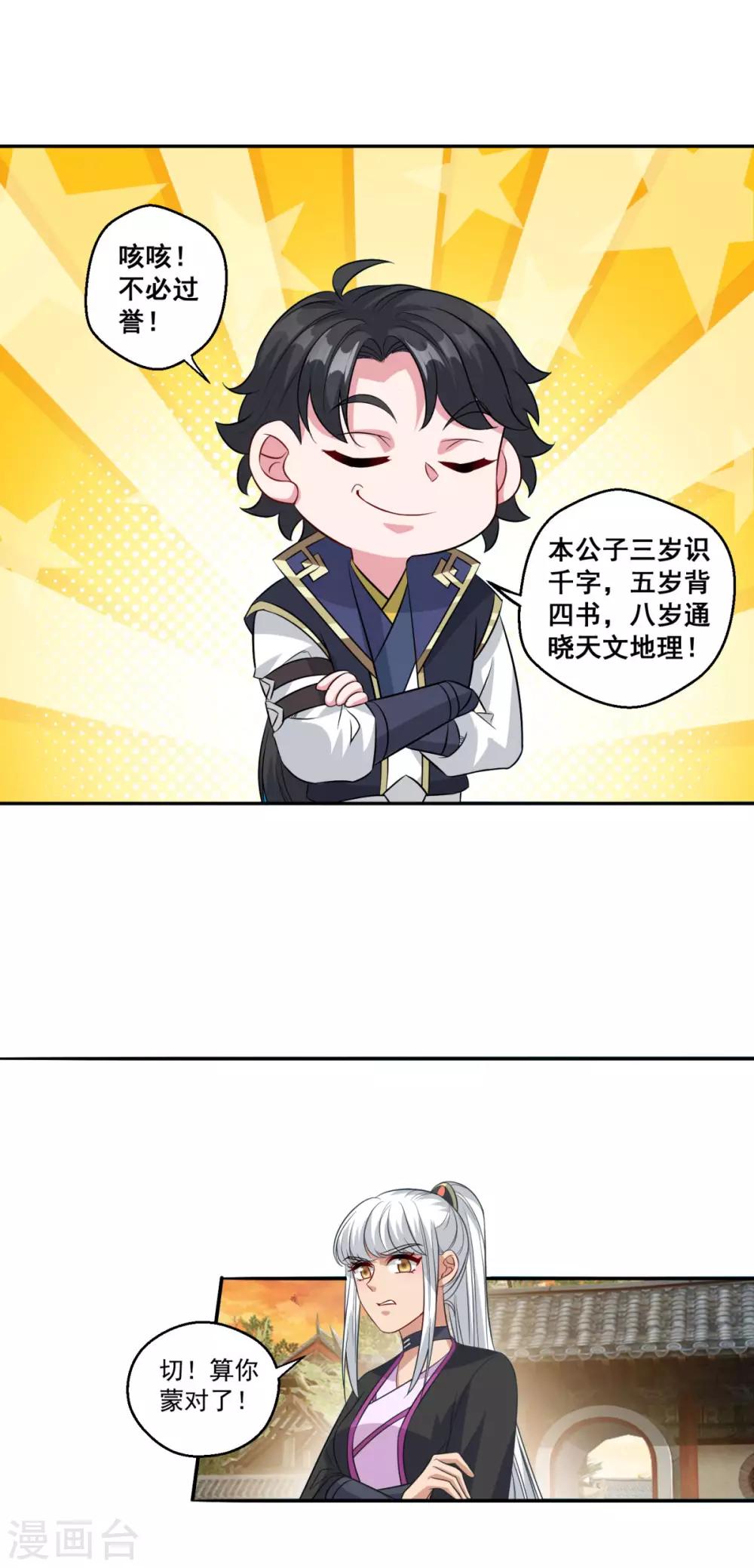 第162话 黑巫聚灵阵14