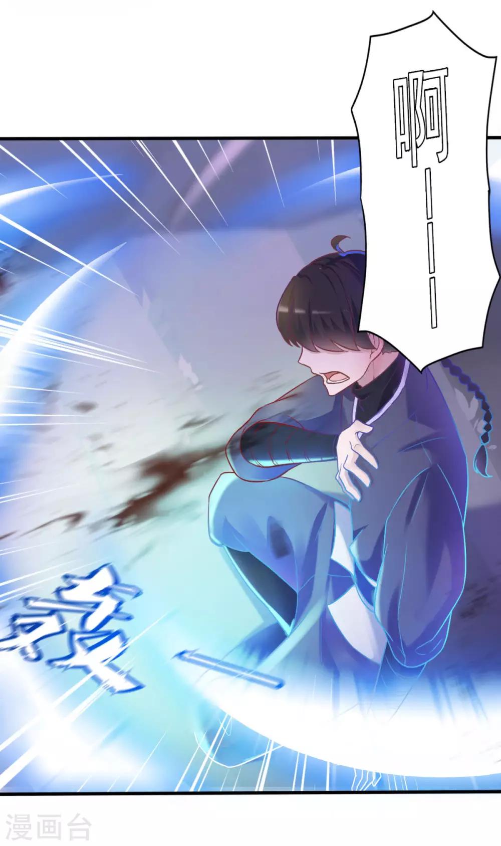 第13话 走火入魔13