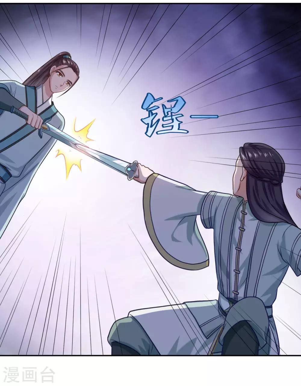 第47话 大师兄19