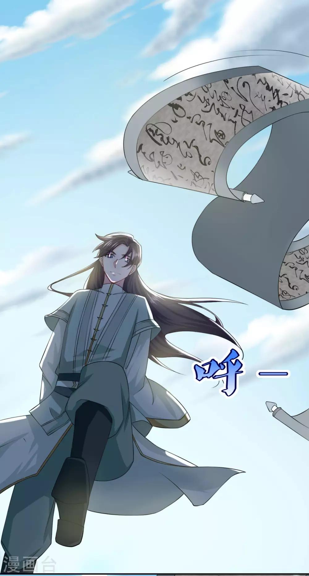 第47话 大师兄2