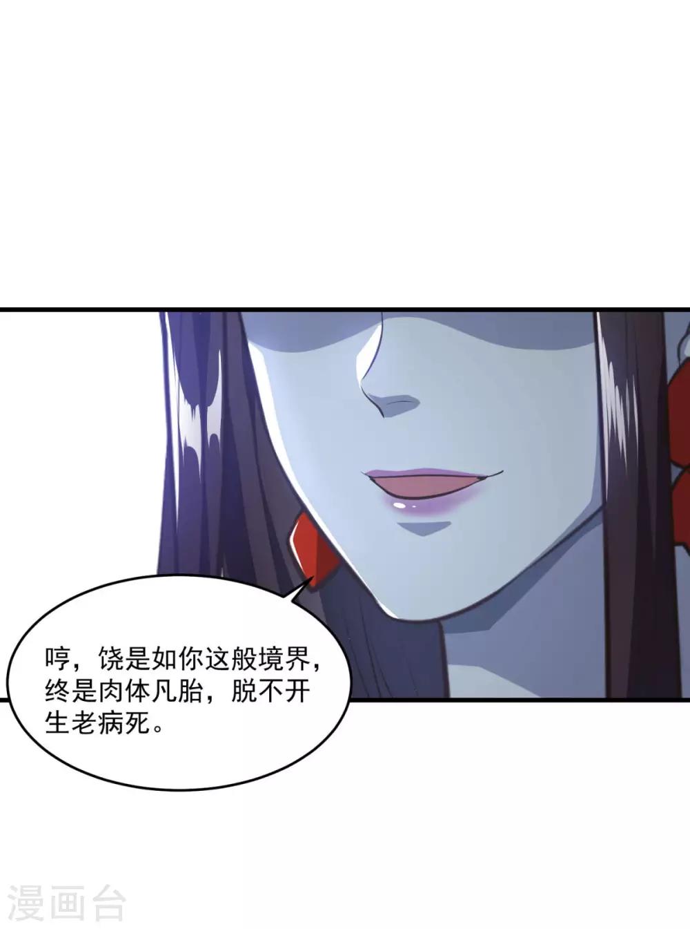 第197话 头号对手23