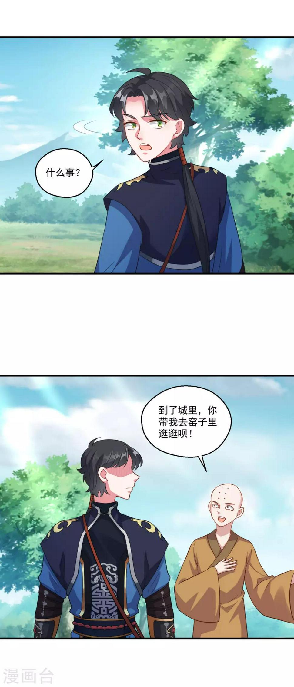 第186话 虎宝6