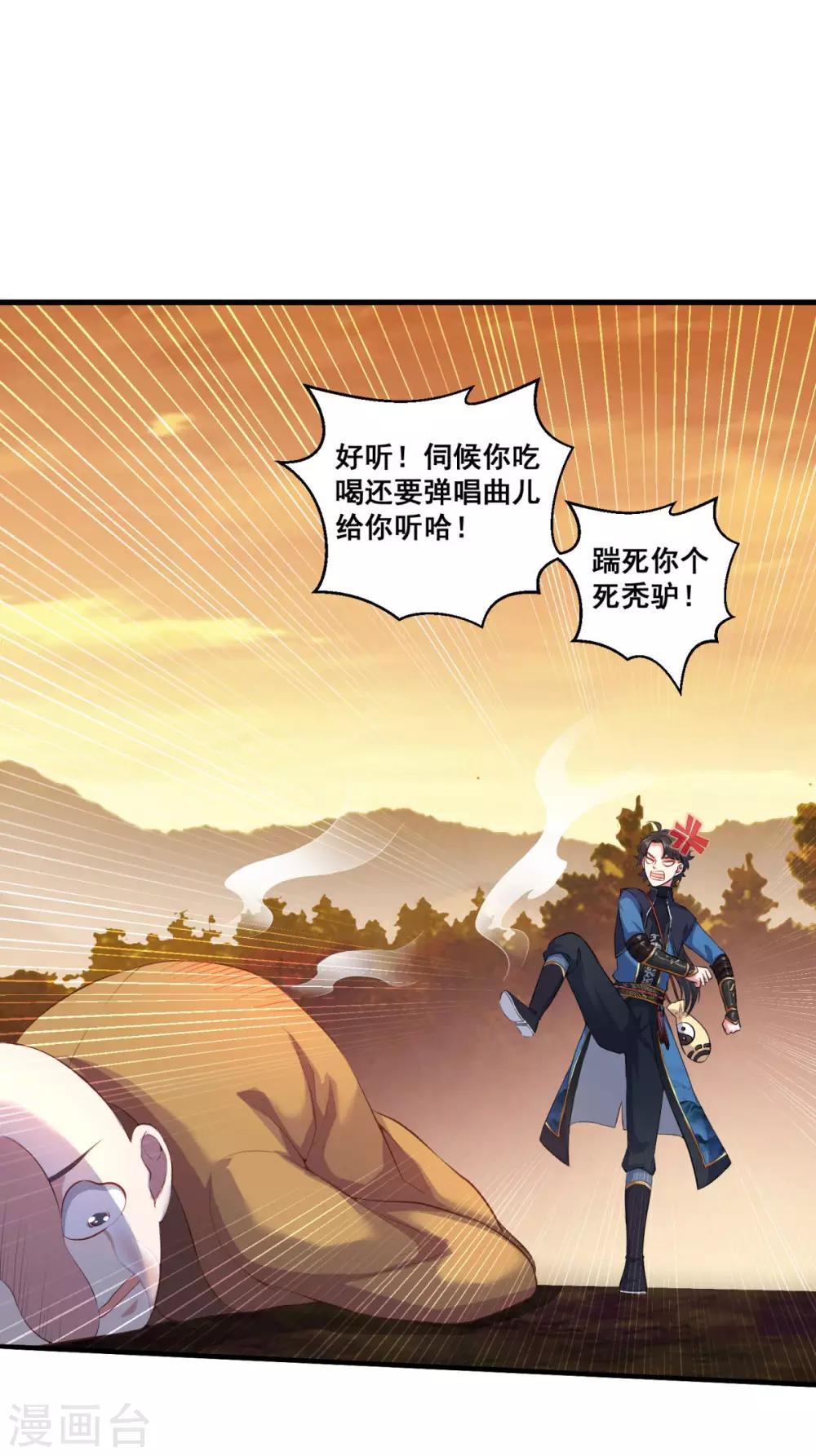 第185话 春心萌动23