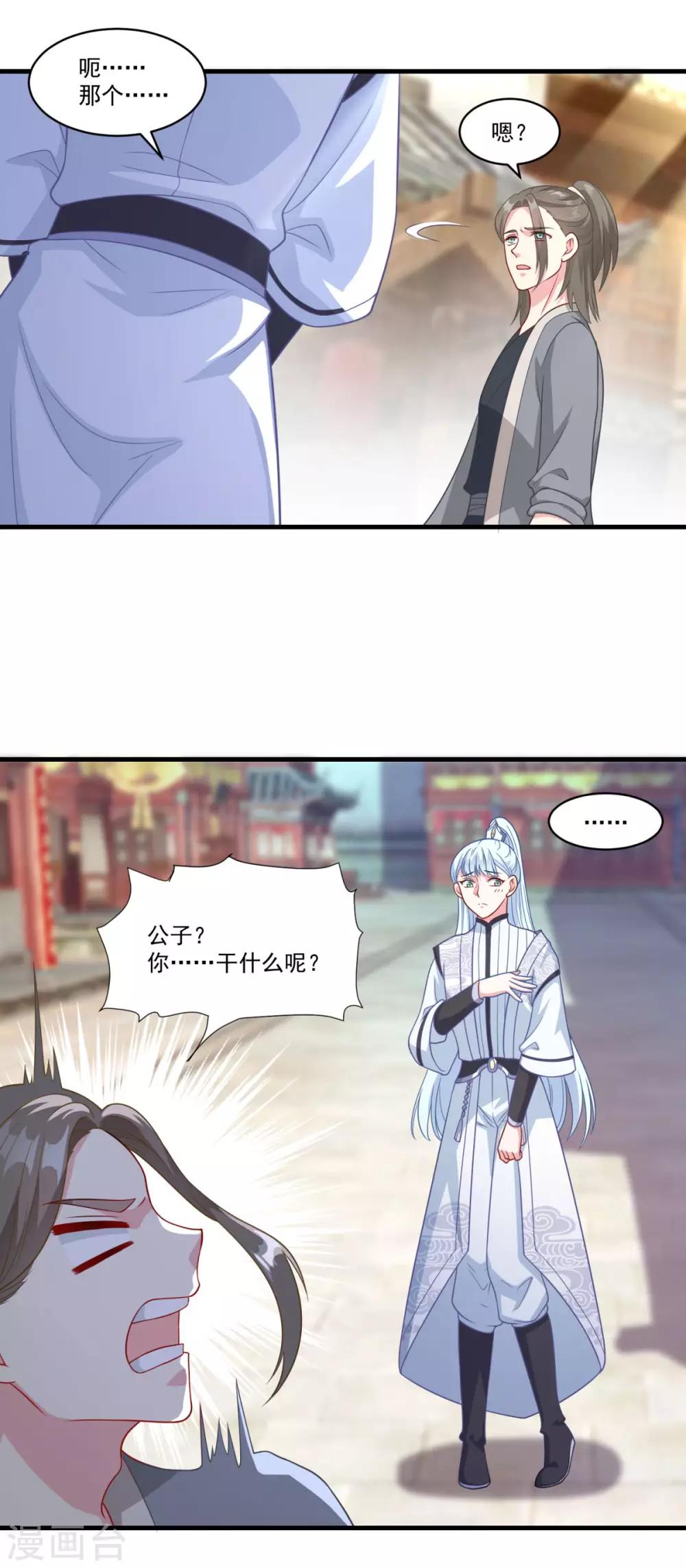 第146话 女扮男装13