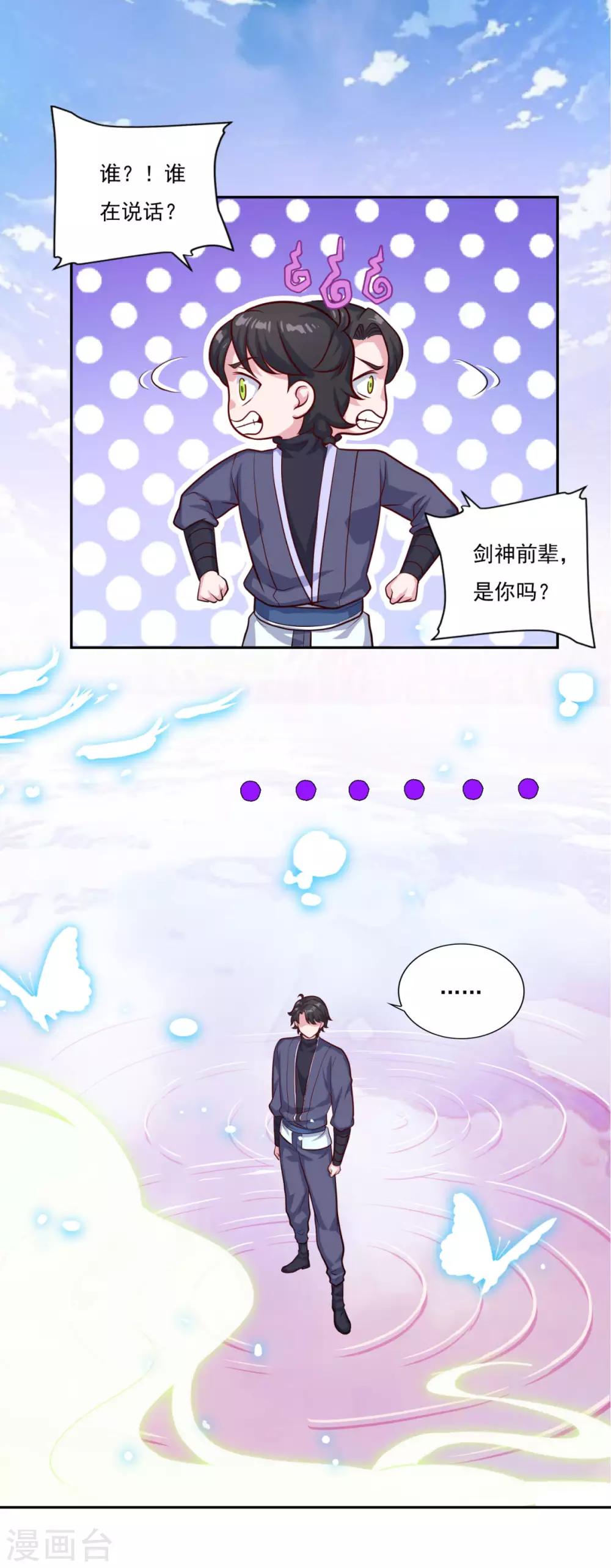 第78话 剑派三层18