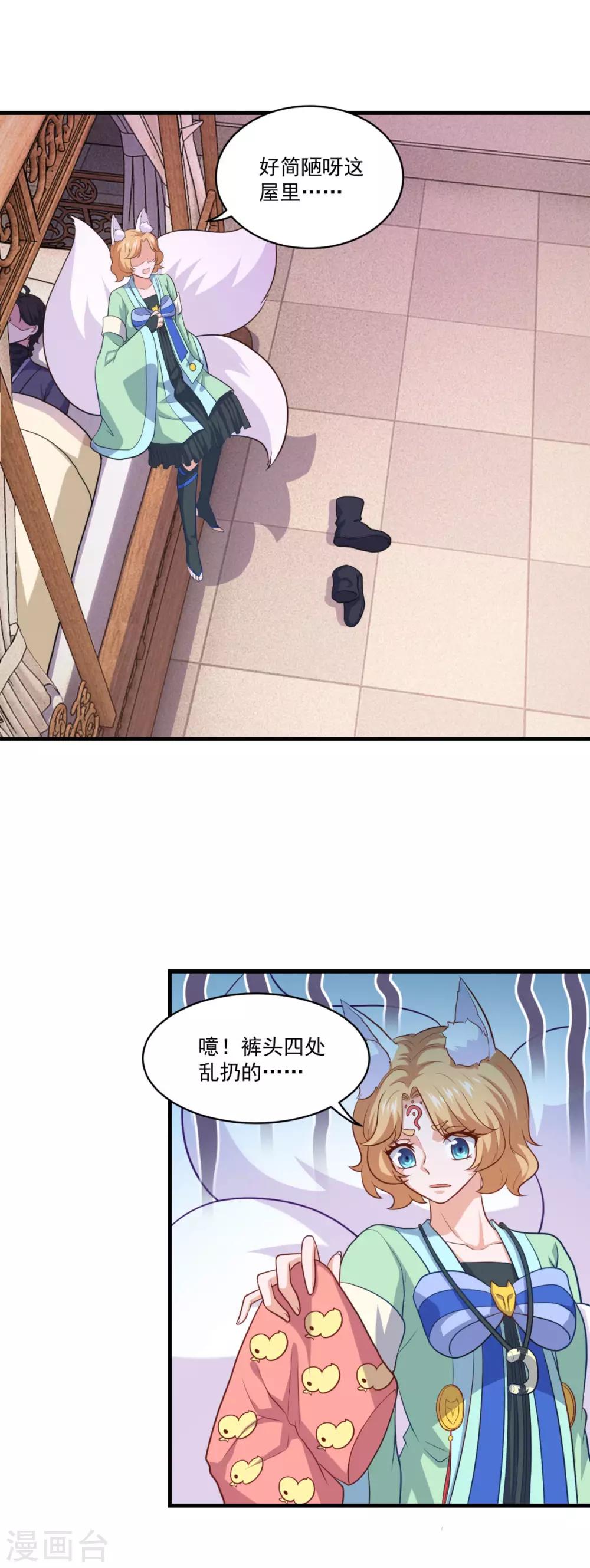 第88话 故人之后11