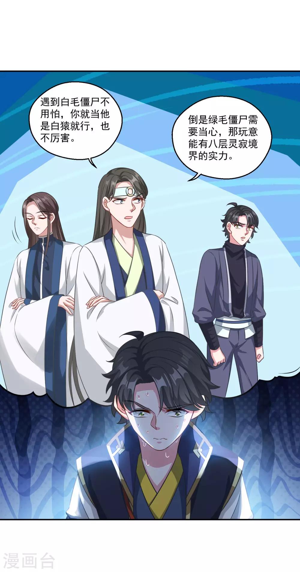 第176话 自甘堕落14