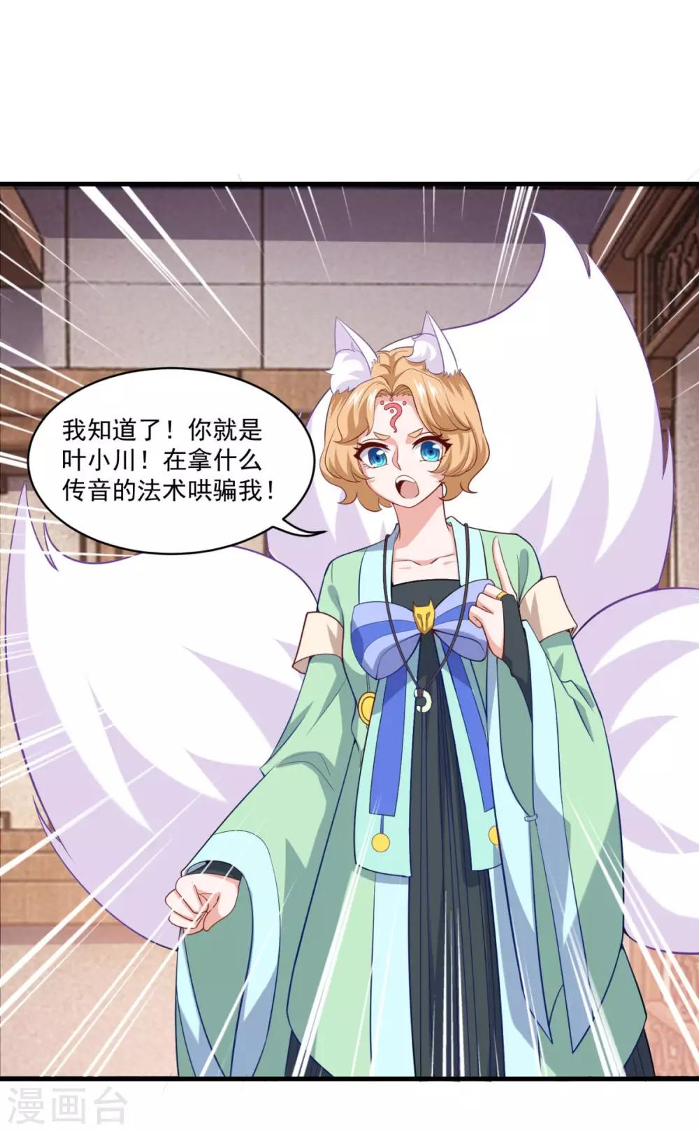 第89话 血魂晶7
