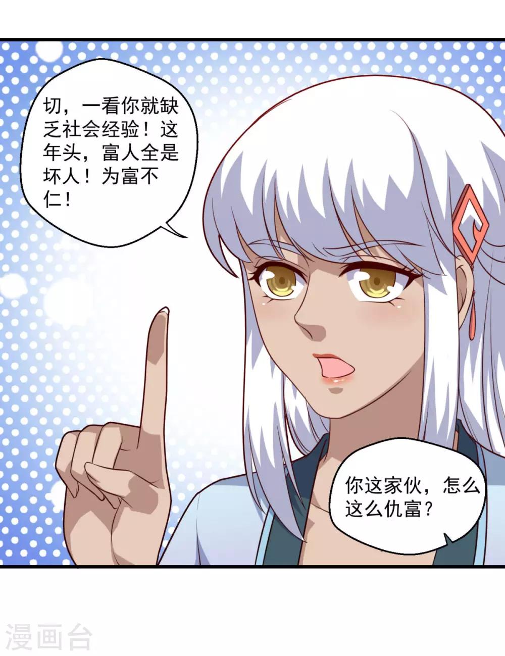第110话 刘大善人7