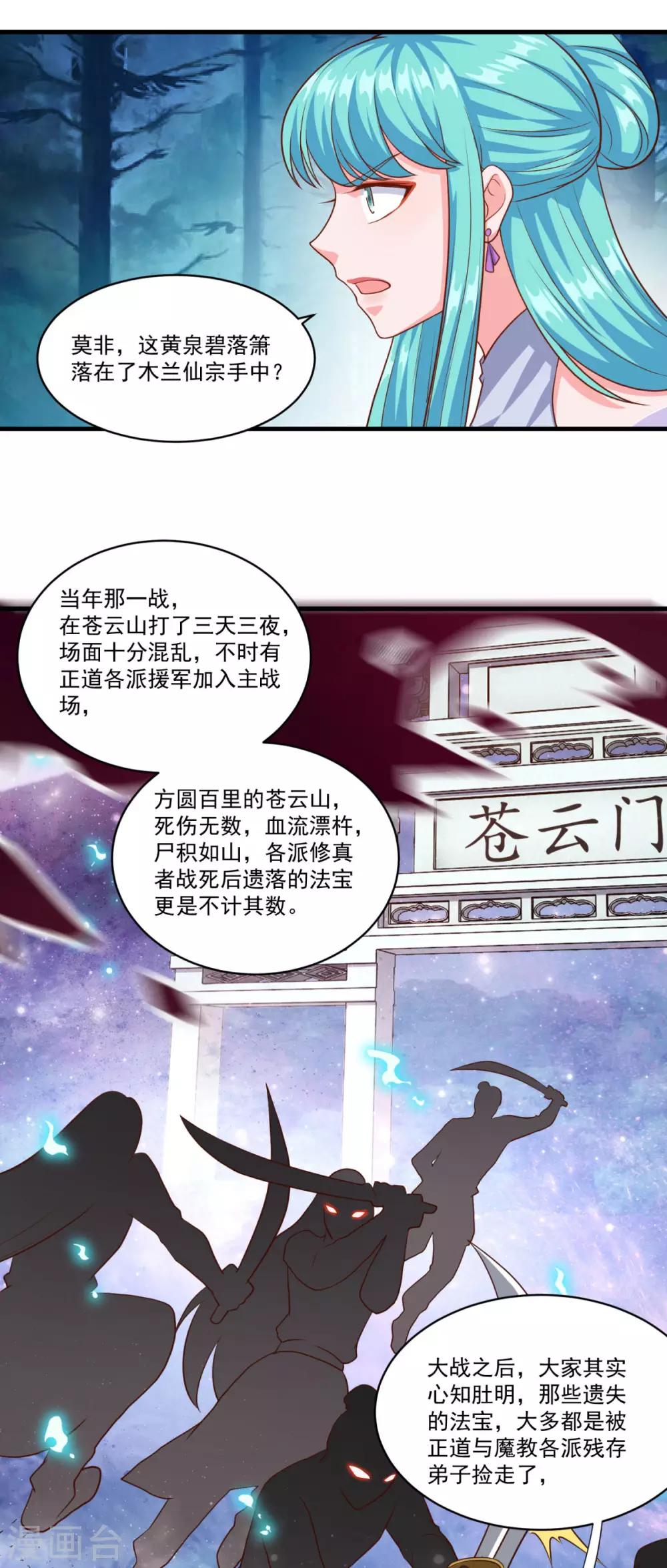 第129话 五鬼运财24