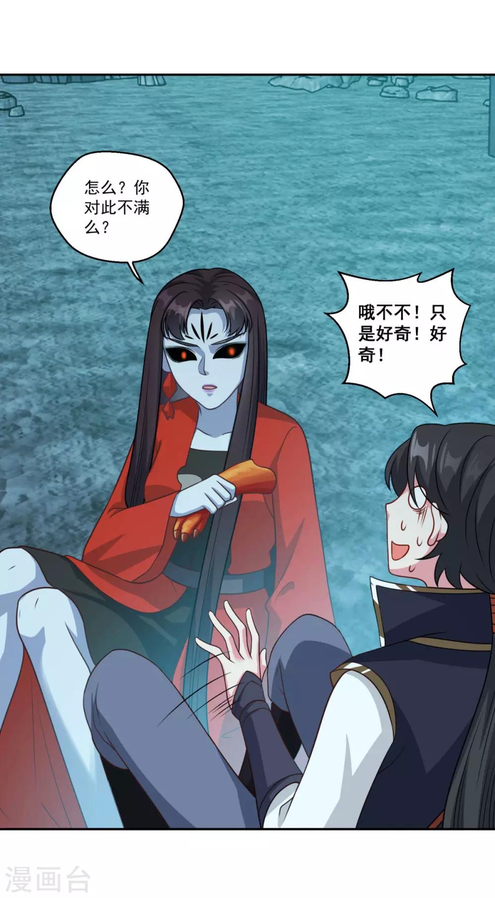 第174话 僵神心思18