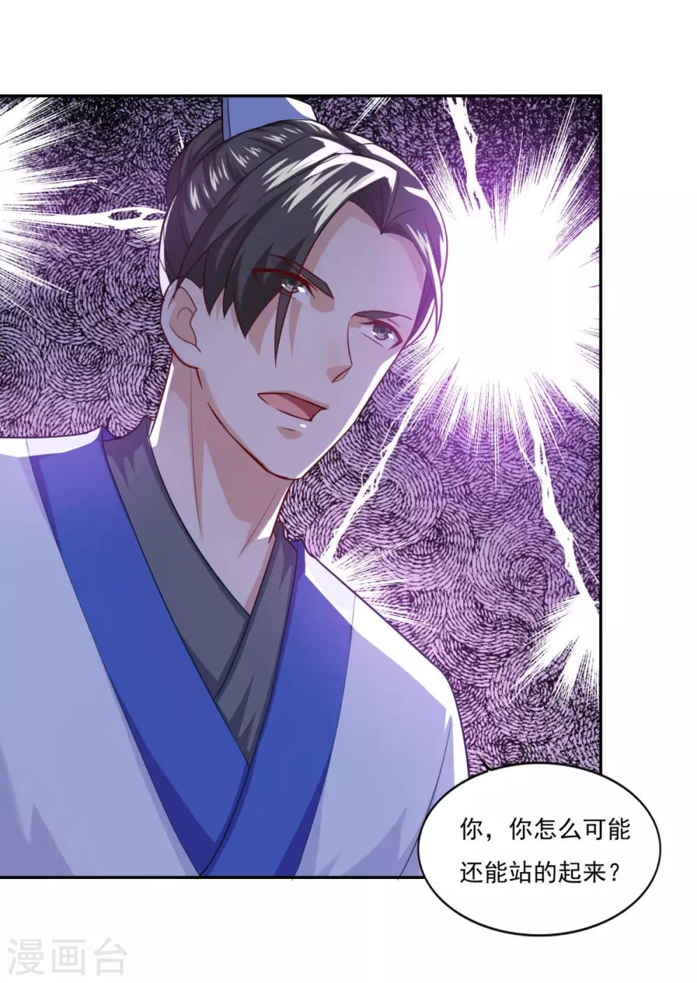 第59话 无锋神剑5