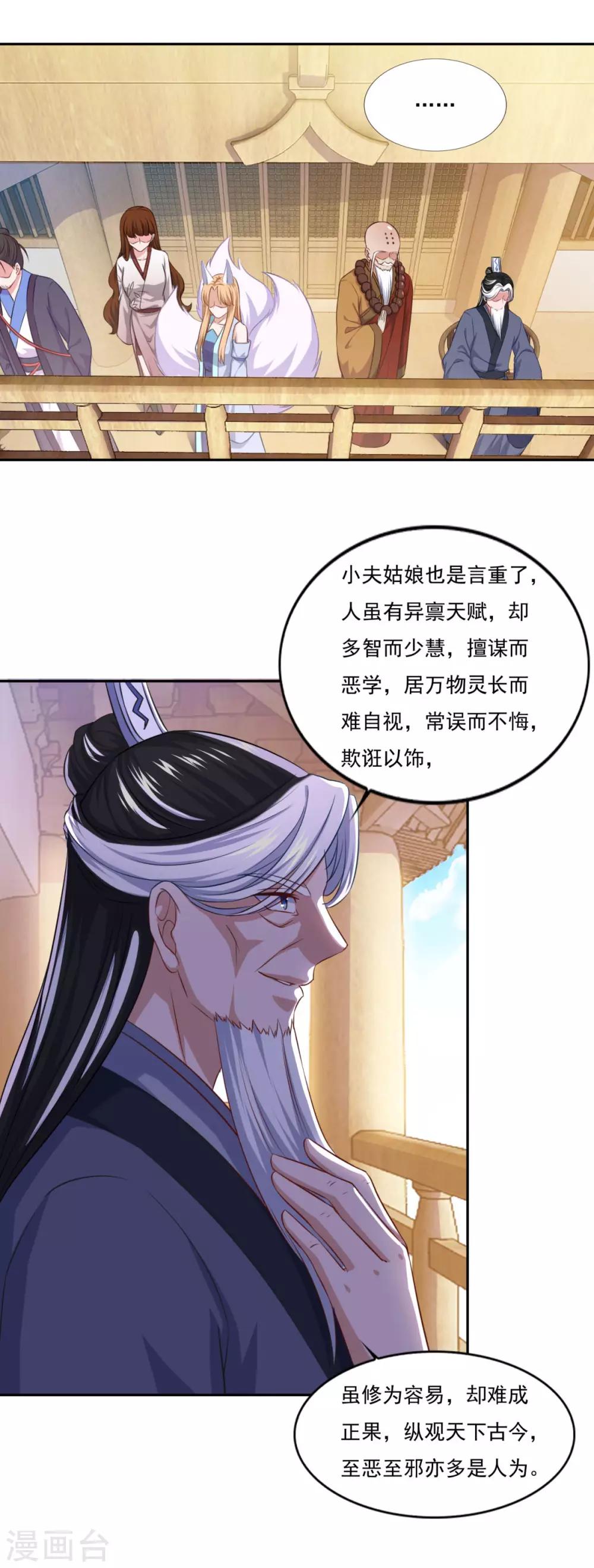 第75话 人生赢家5