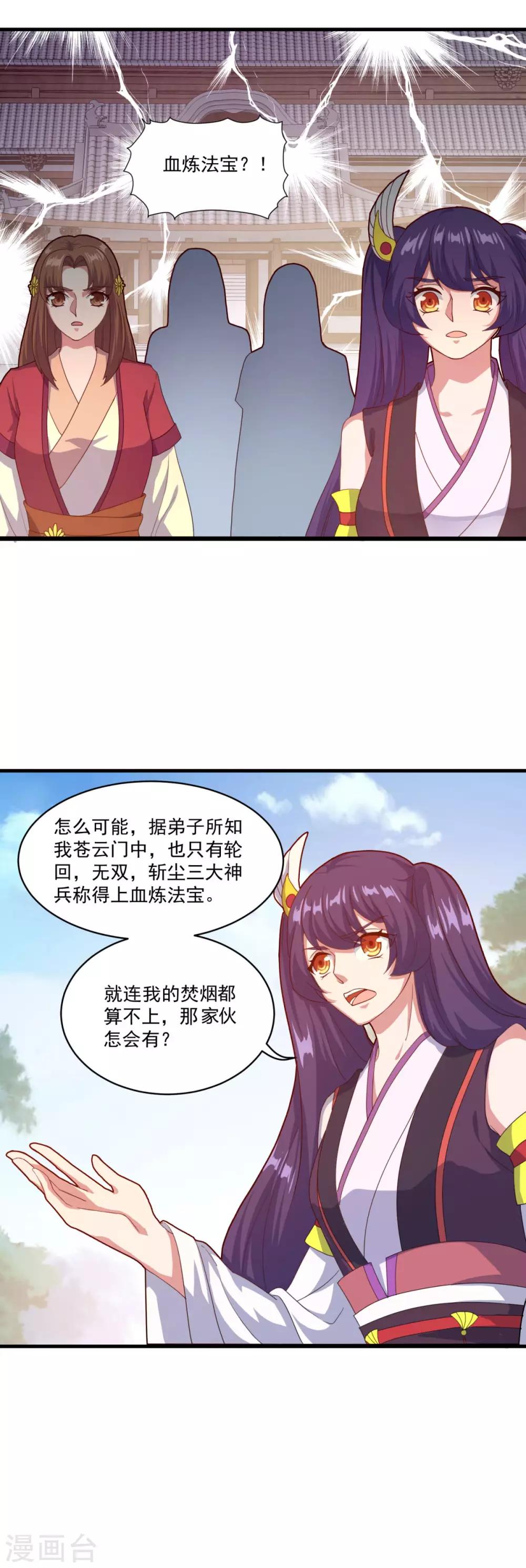 第80话 十强赛开始16