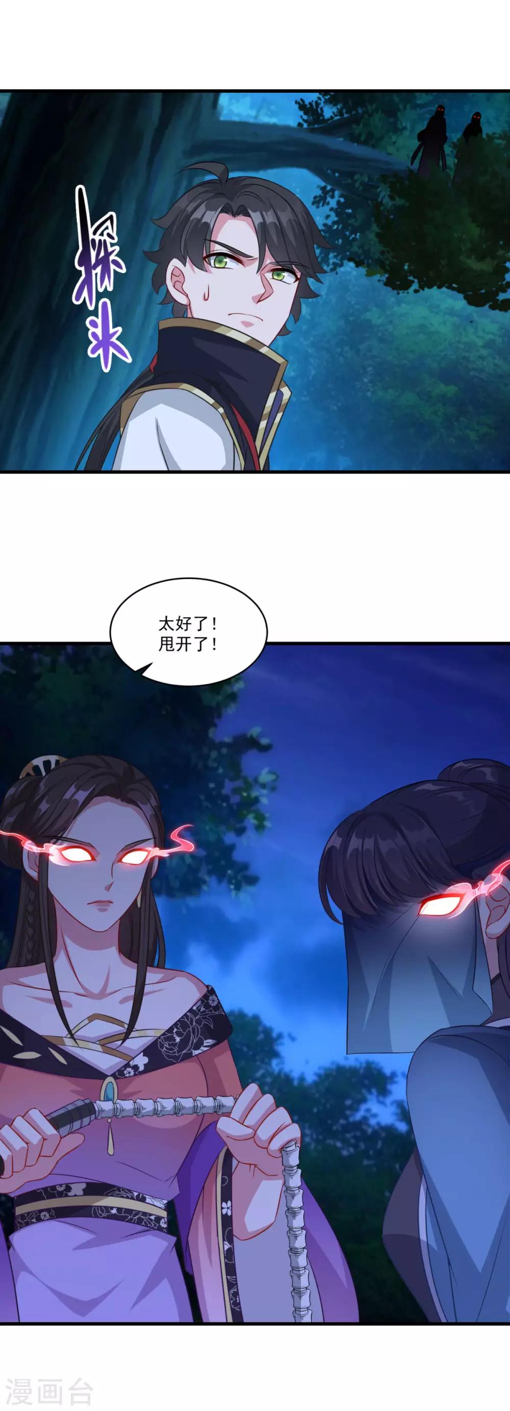 第155话 仇人见面26