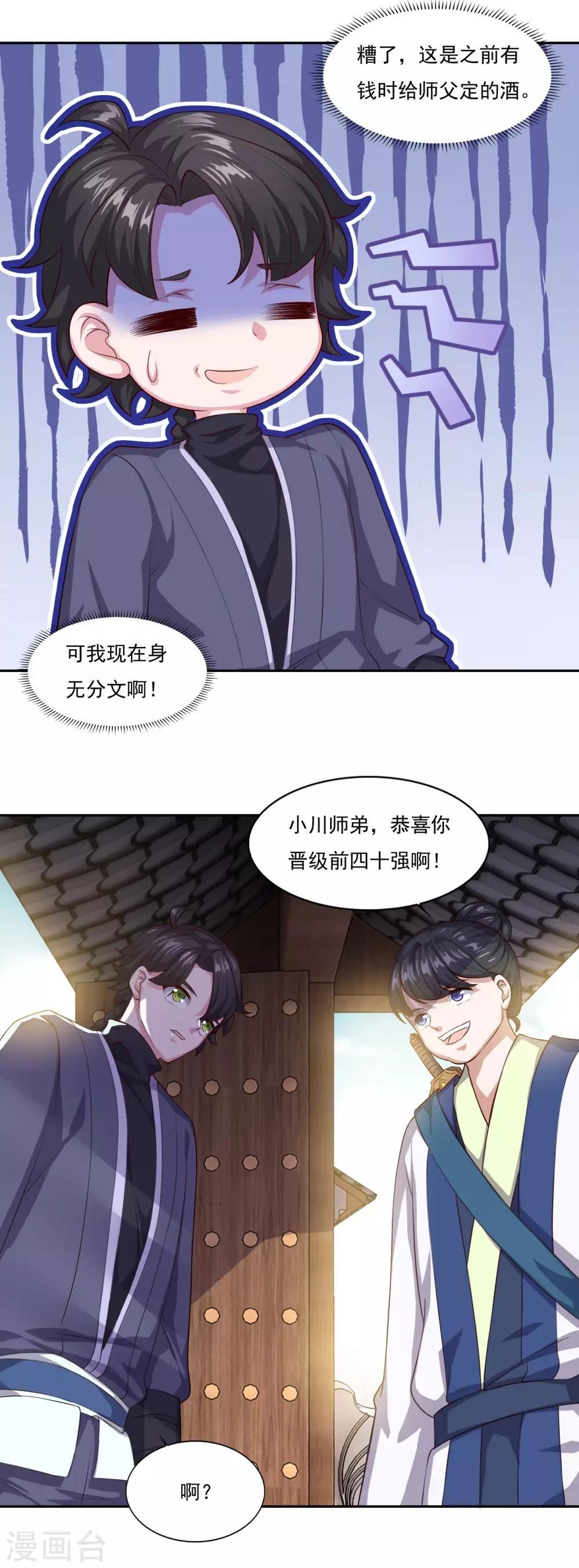 第63话 决心15