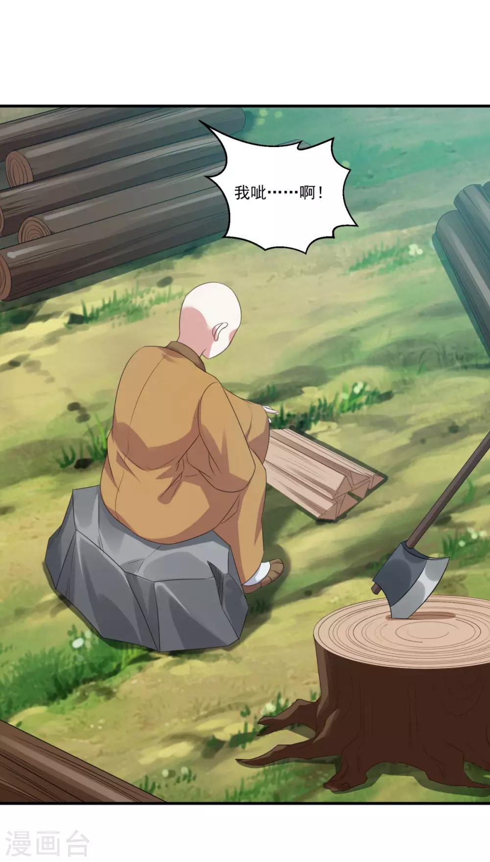 第186话 虎宝21