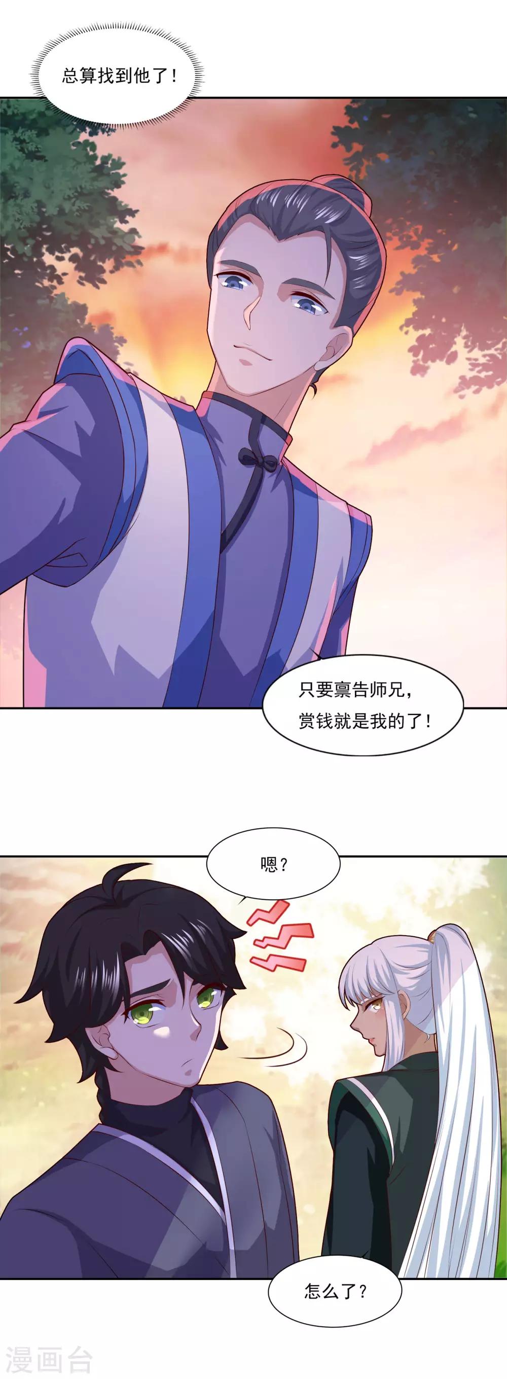 第67话 讨公道4