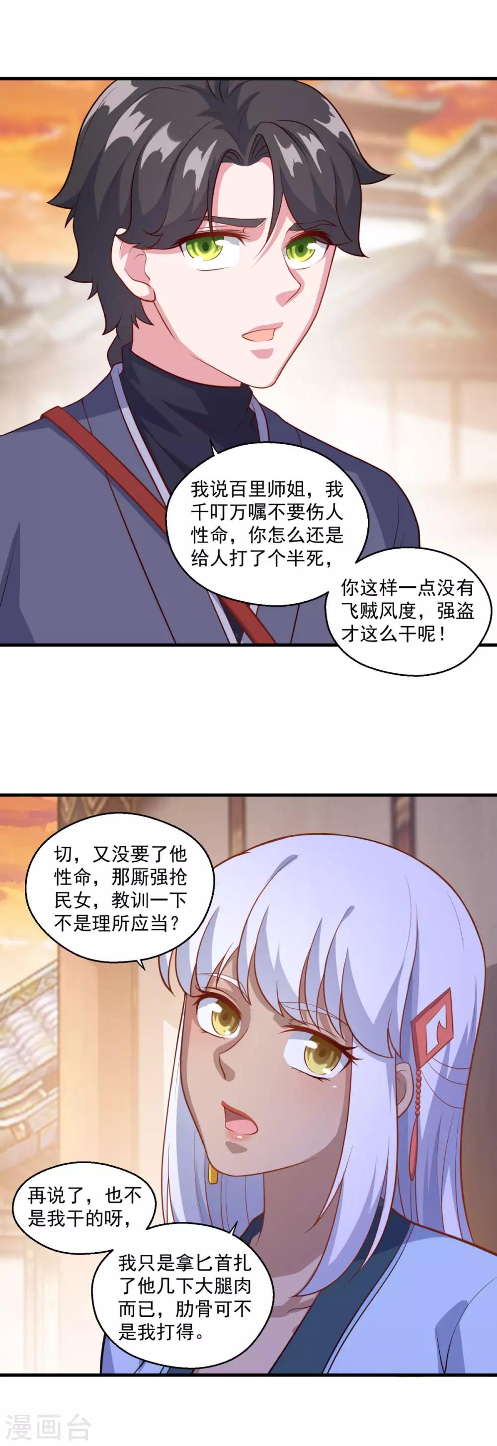 第116话 路在何方2