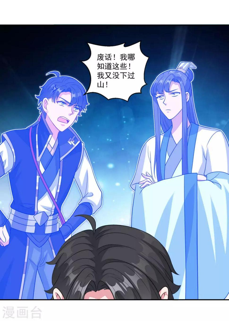 第162话 黑巫聚灵阵3